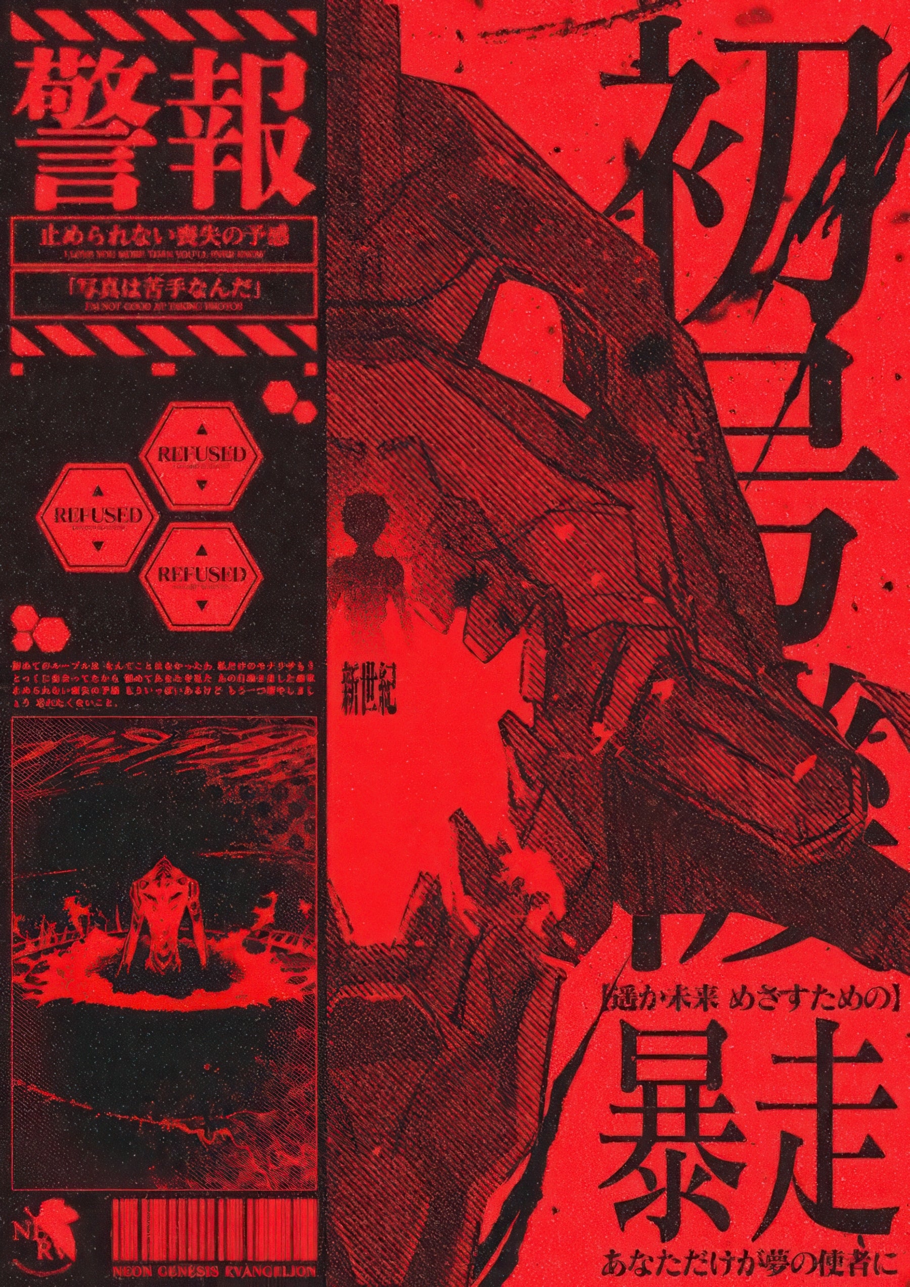 Neon Genesis Warning Poster